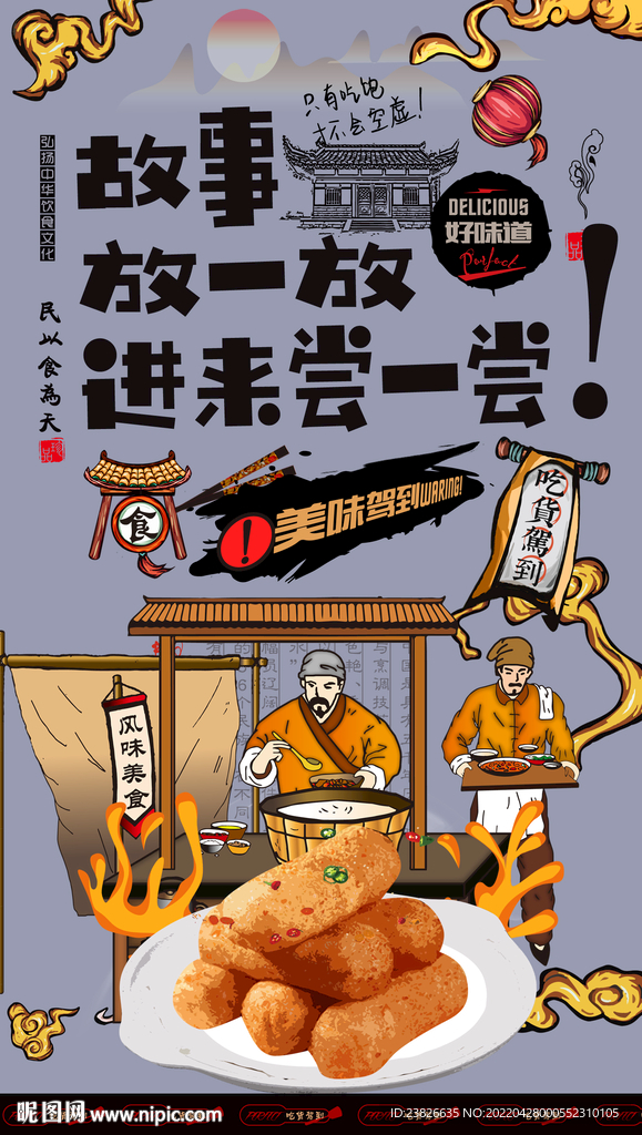 糍粑