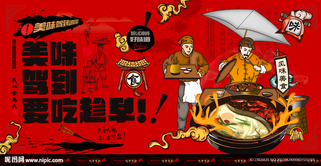 火锅