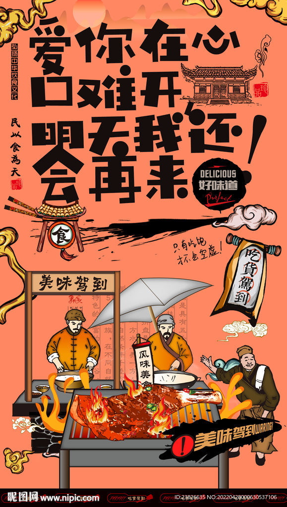 烤羊腿