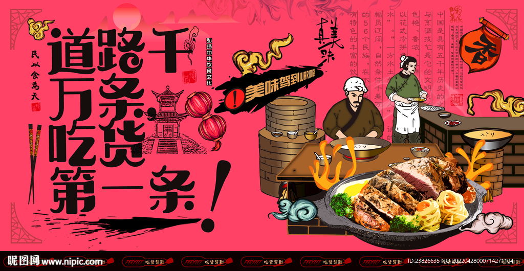 牛排