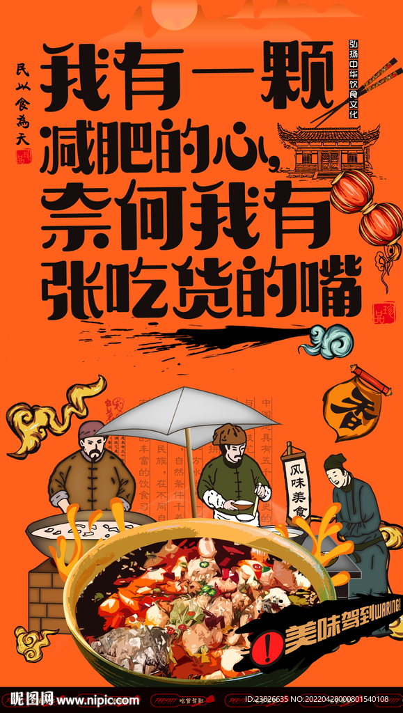 水煮鱼