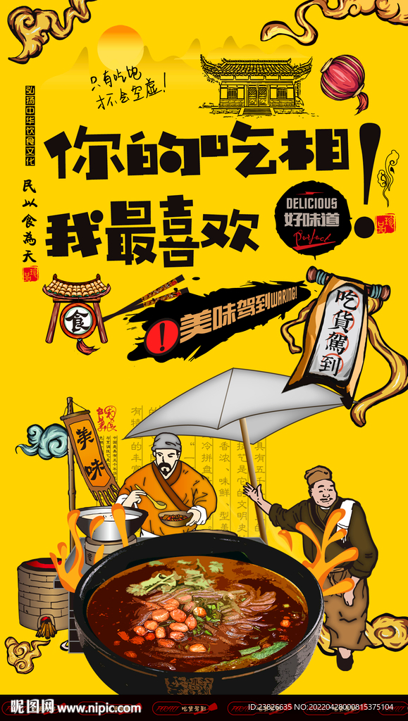 酸辣粉