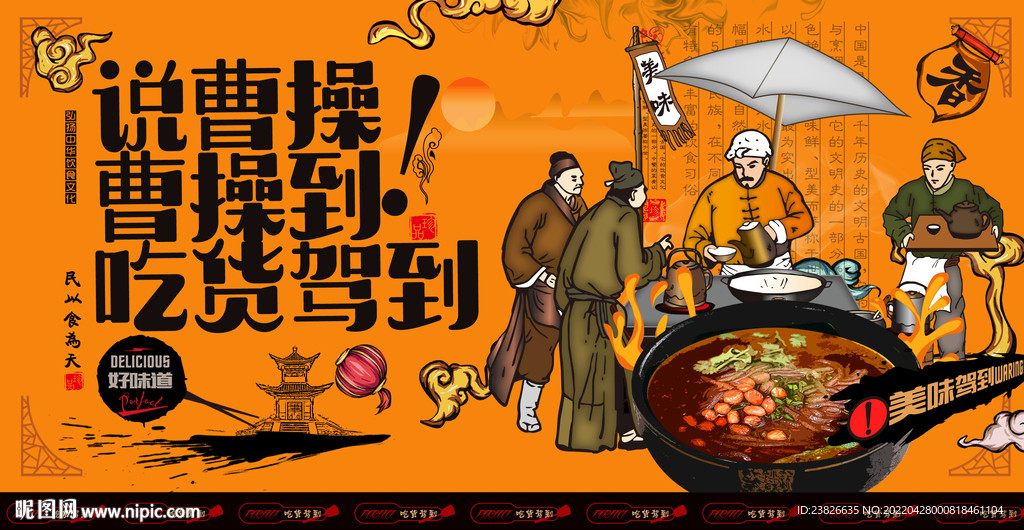 酸辣粉