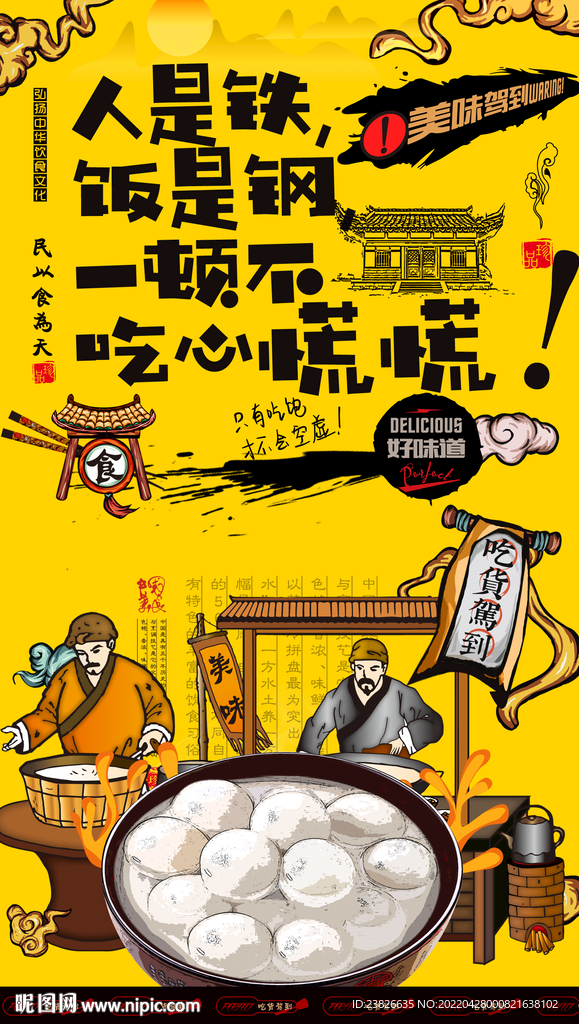 汤圆