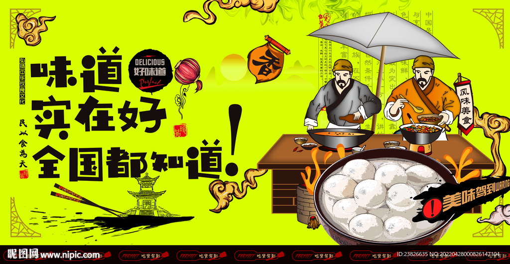 汤圆