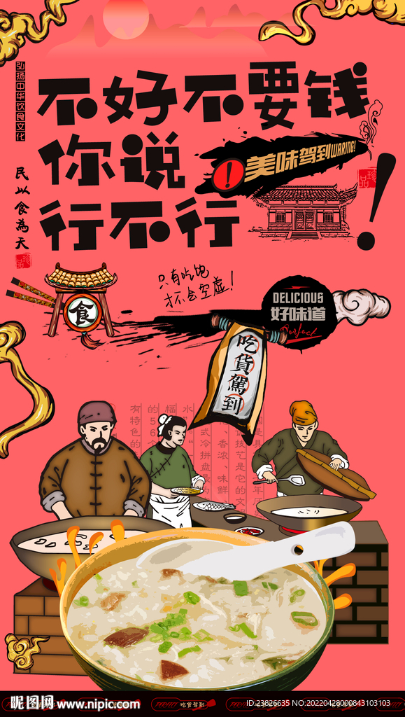 粥