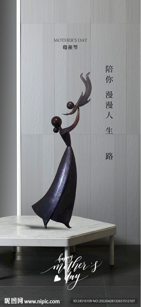 母亲节