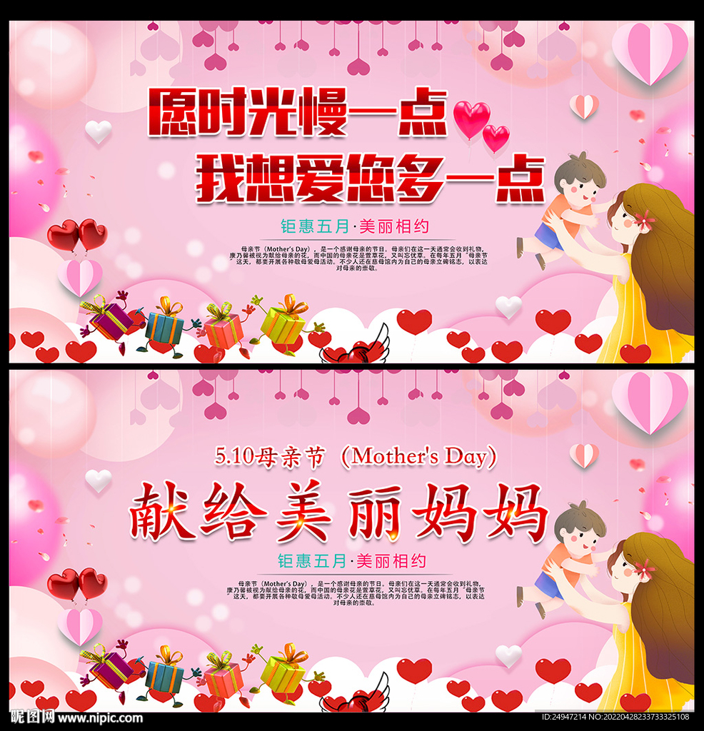 感恩母亲节