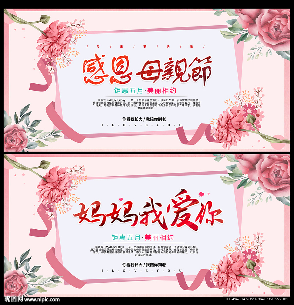 母亲节背景