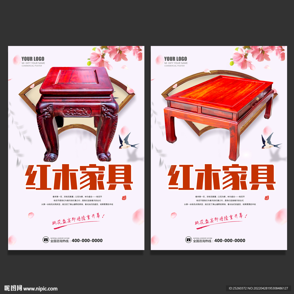 红木家具