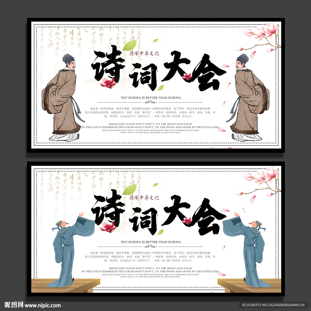诗词