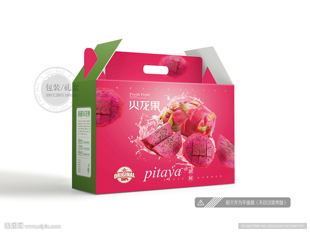 火龙果包装 平面图