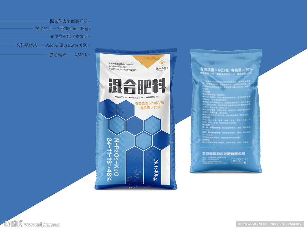 化肥包装 平面图