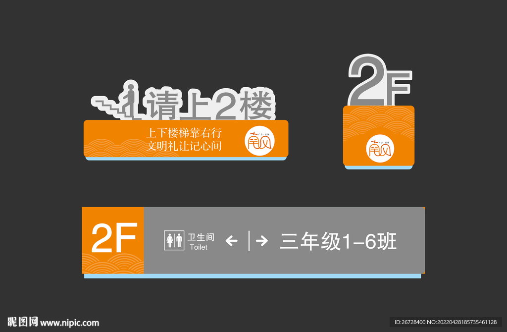 指示牌