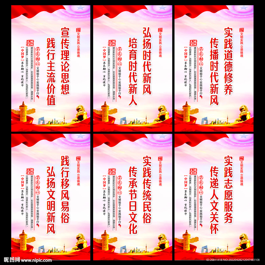 文明实践