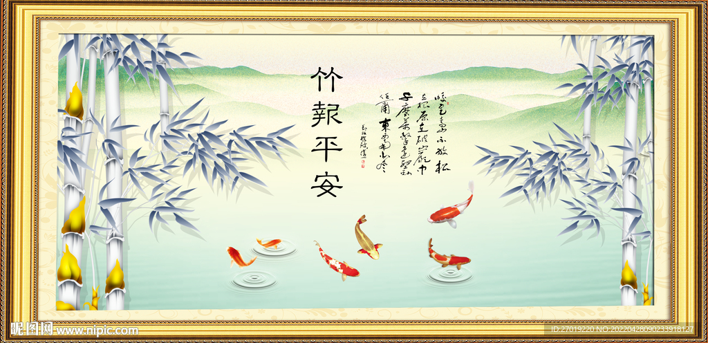 竹报平安