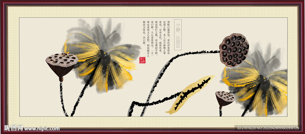 荷花