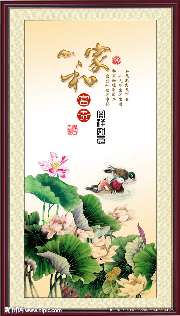 家和富贵