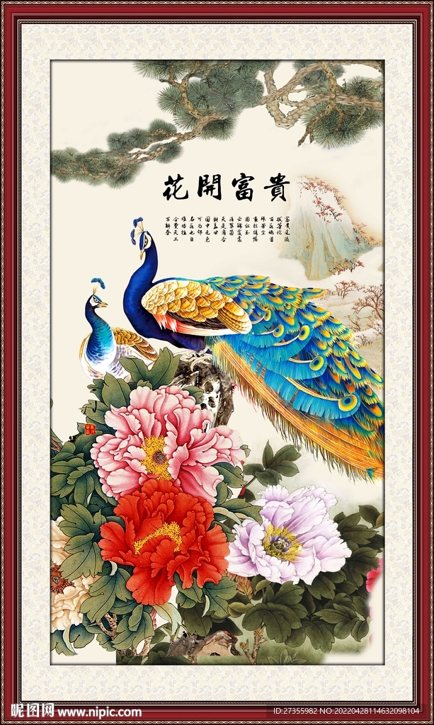 花开富贵孔雀图
