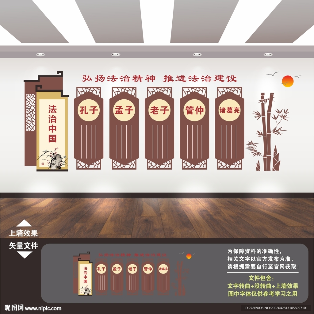 法治展板