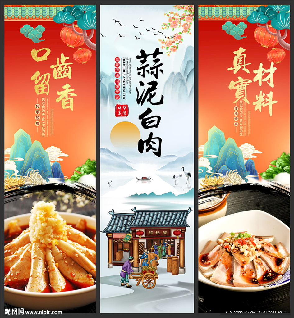 蒜泥白肉