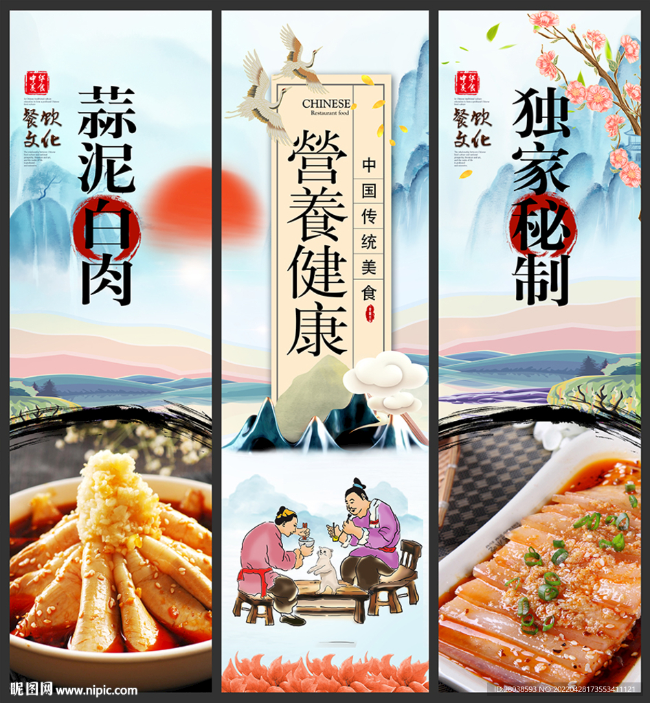 蒜泥白肉