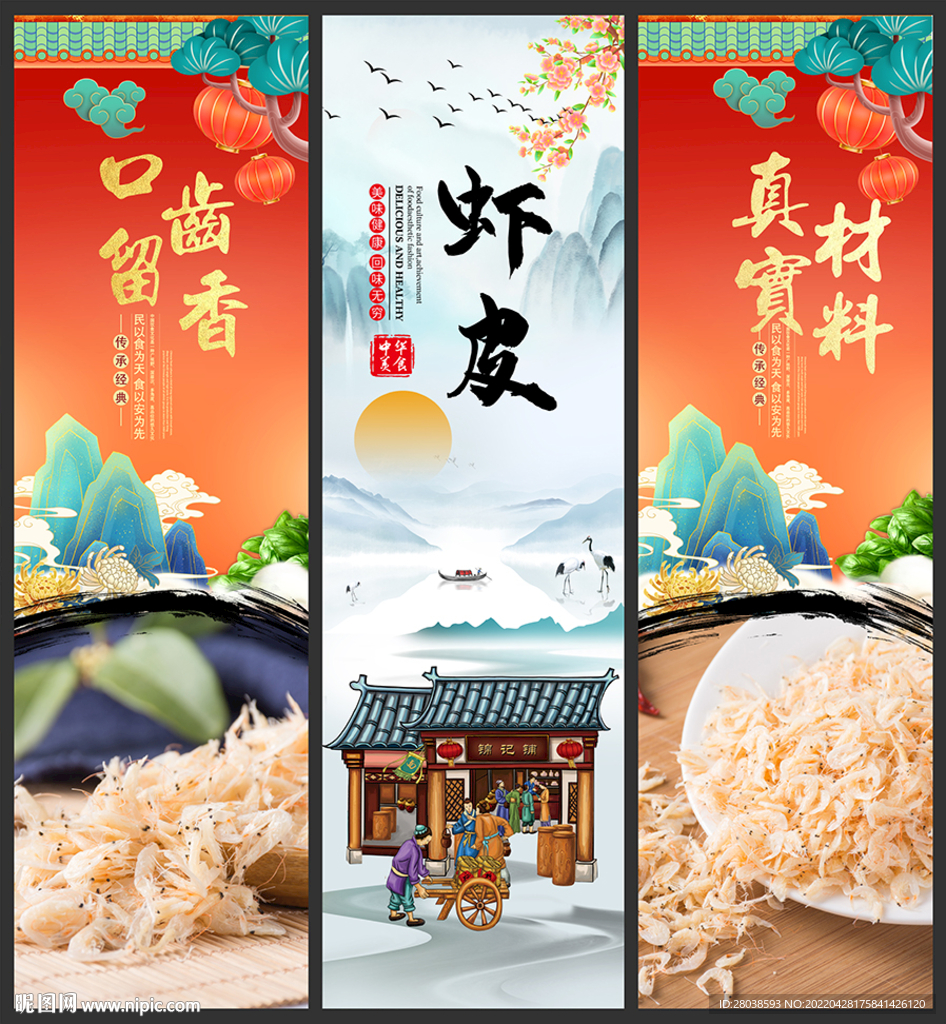 虾皮