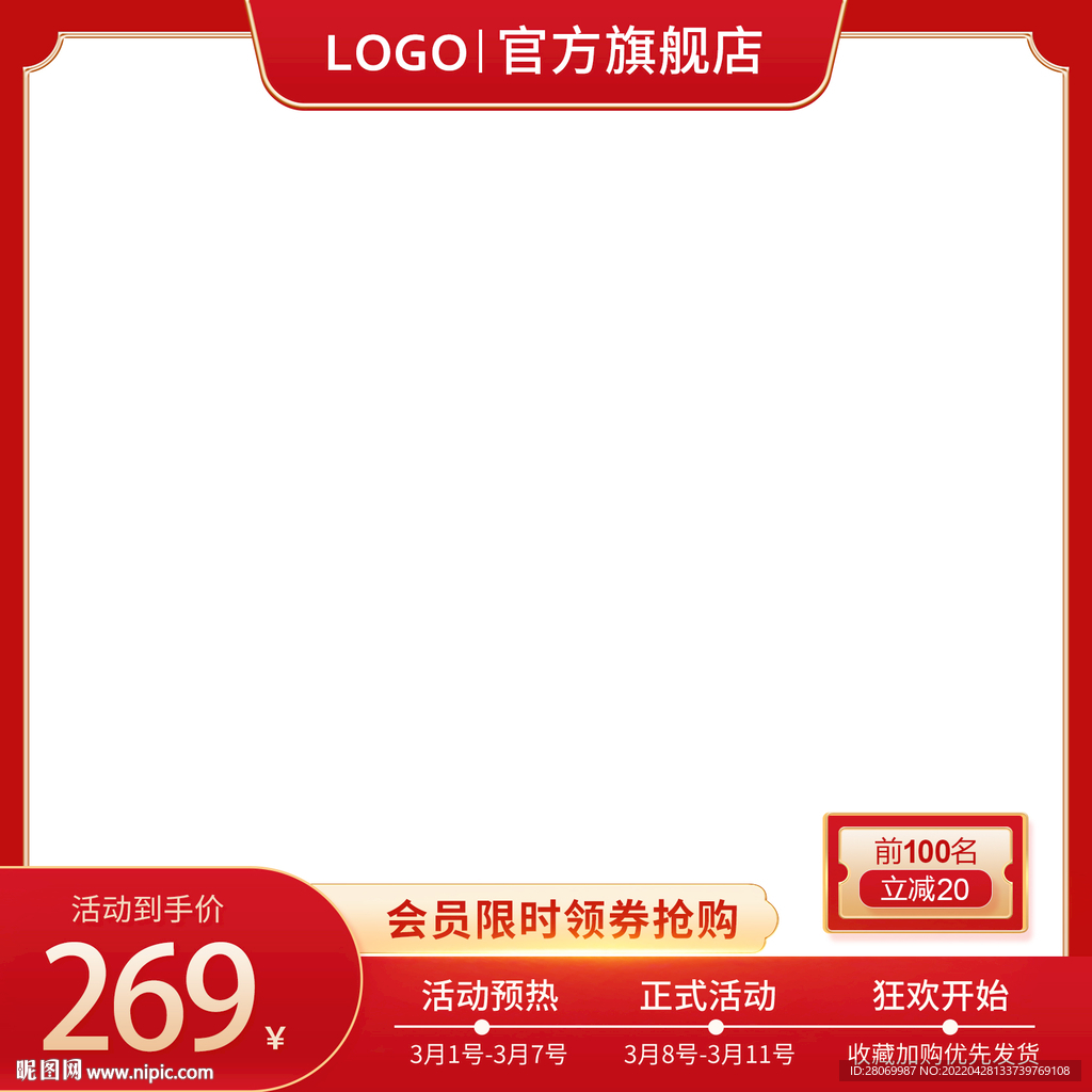 淘宝主图