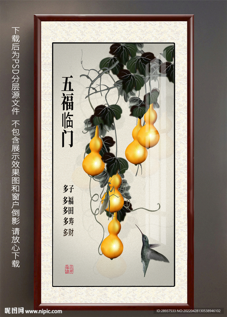 手绘葫芦玄关装饰画