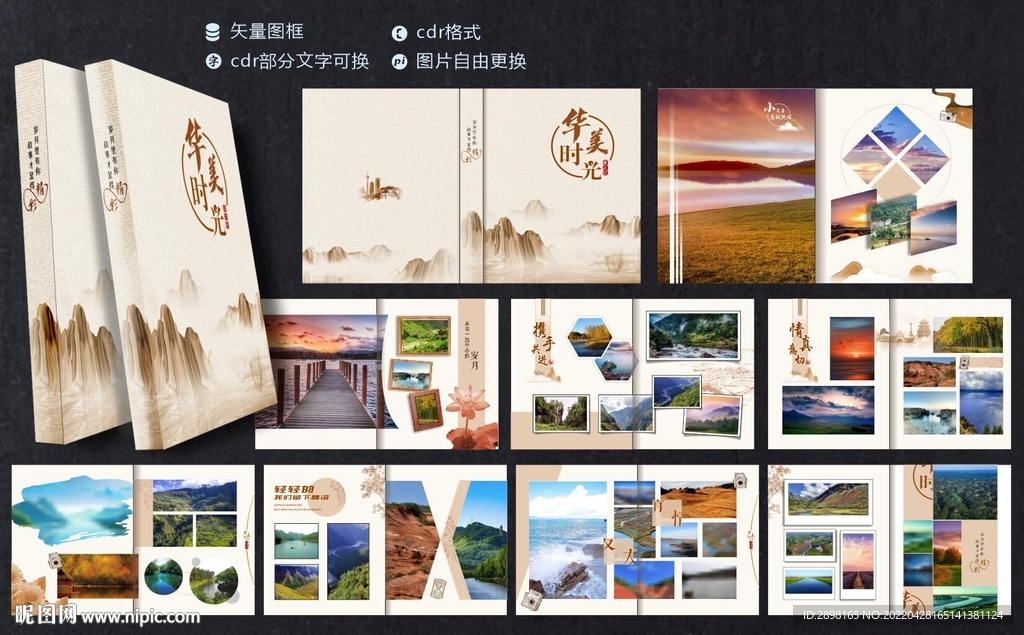 纪念册画册