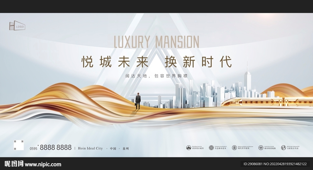 高端地产
