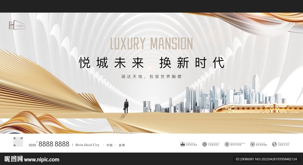 高端地产