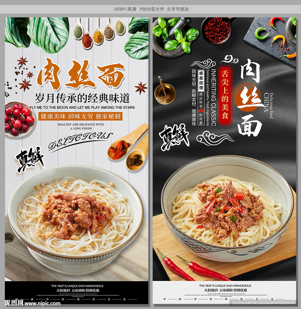 肉丝面