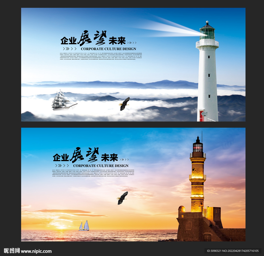 灯塔指引方向海报