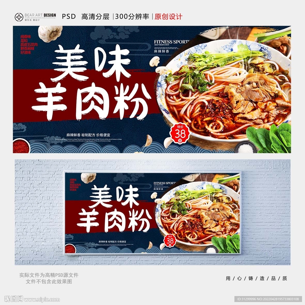 羊肉粉