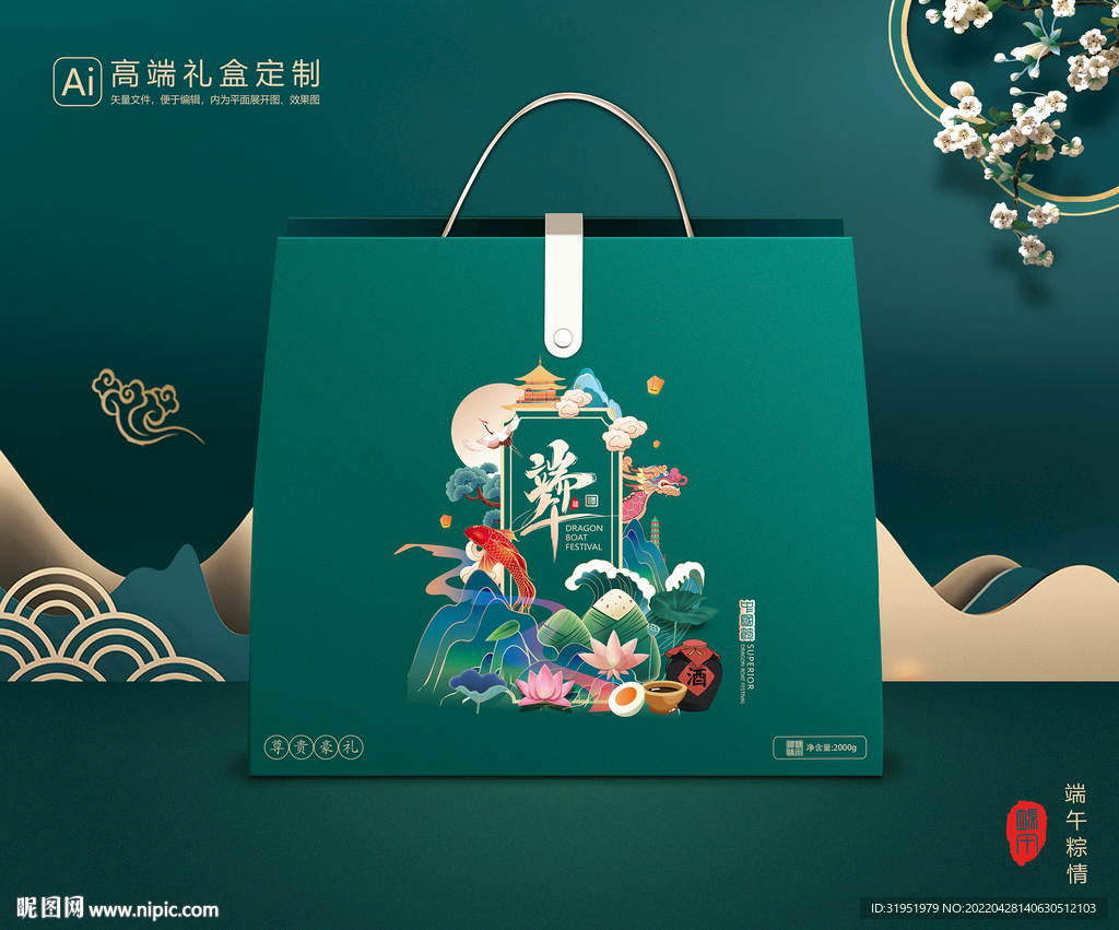 粽子包装 端午礼盒