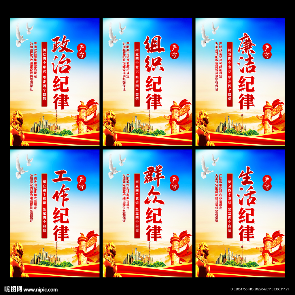 党建宣传栏