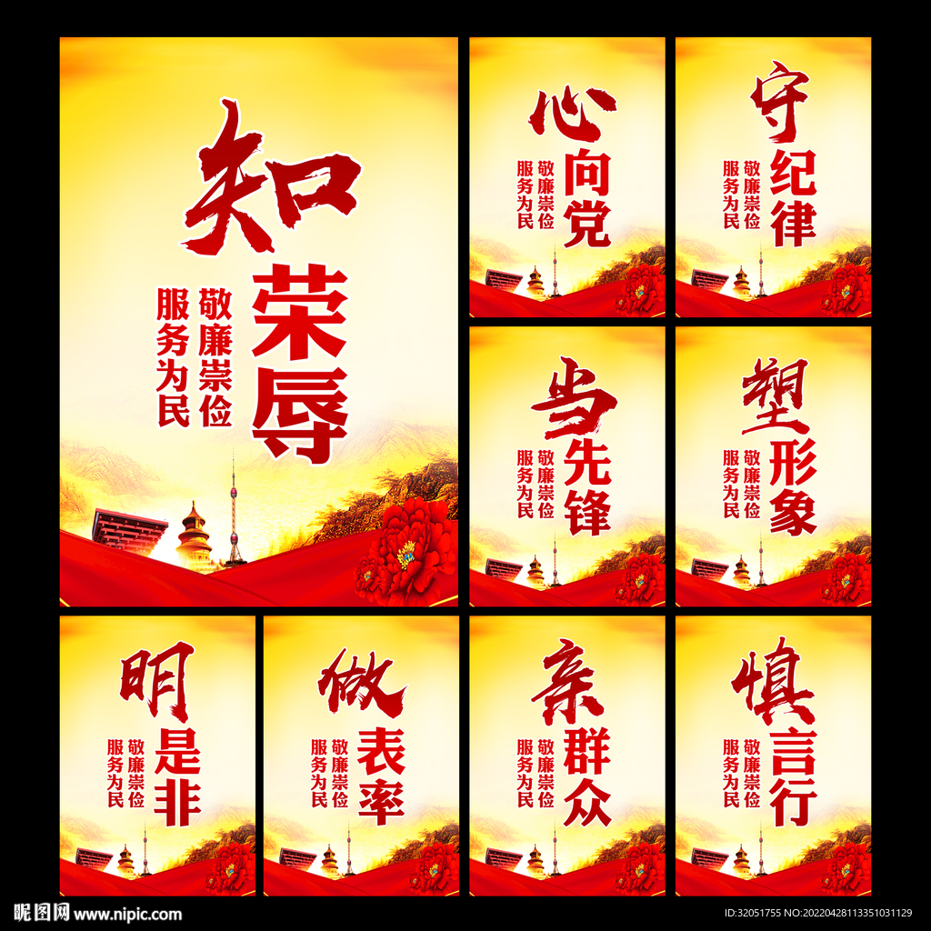 党建文化