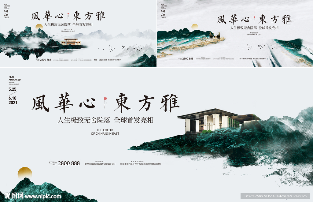 中式背板 中式主画面 