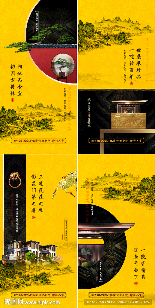 中式系列稿