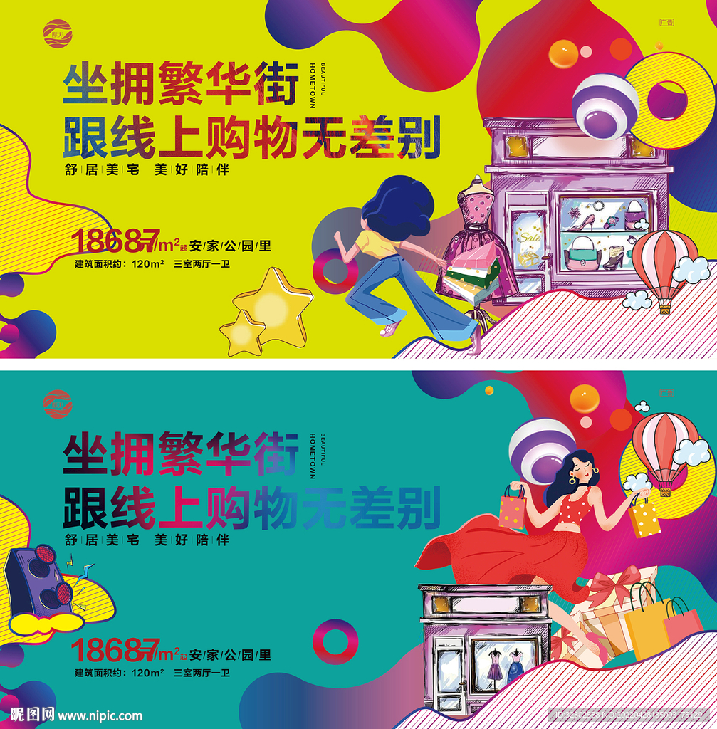 商业主画面  