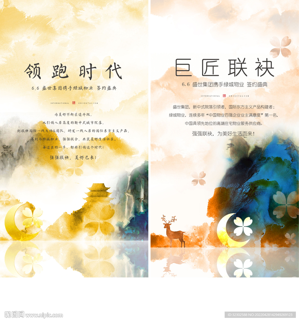 中式水墨