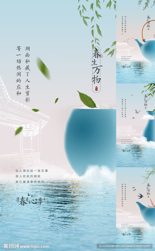  中式价值点