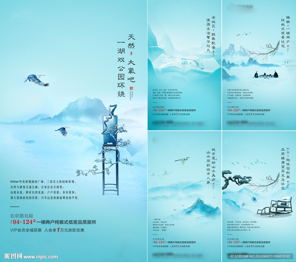   中式 中国风