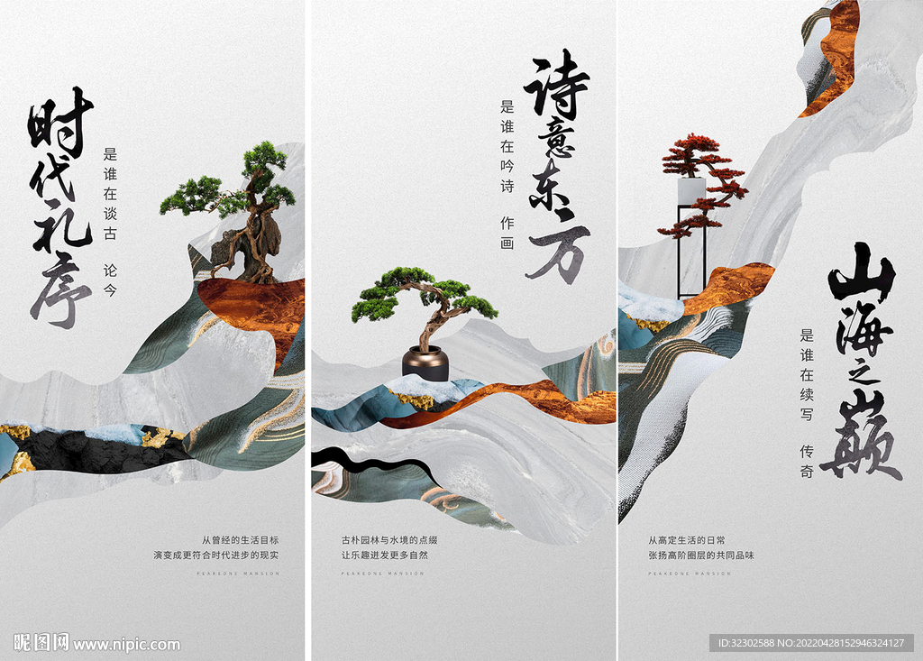   中式提案 