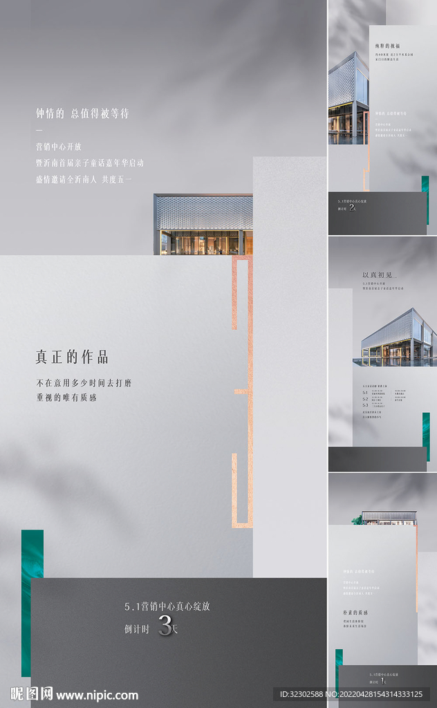 别墅 中式 价值点