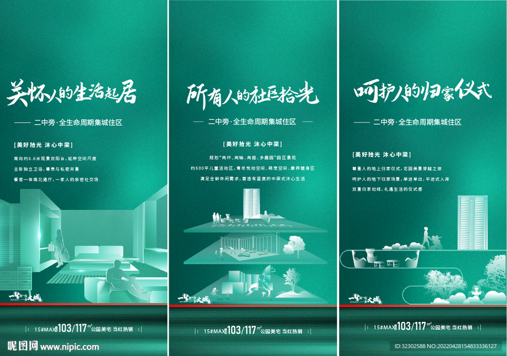 地产价值点