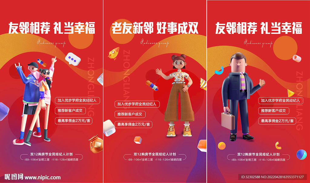  老带新 