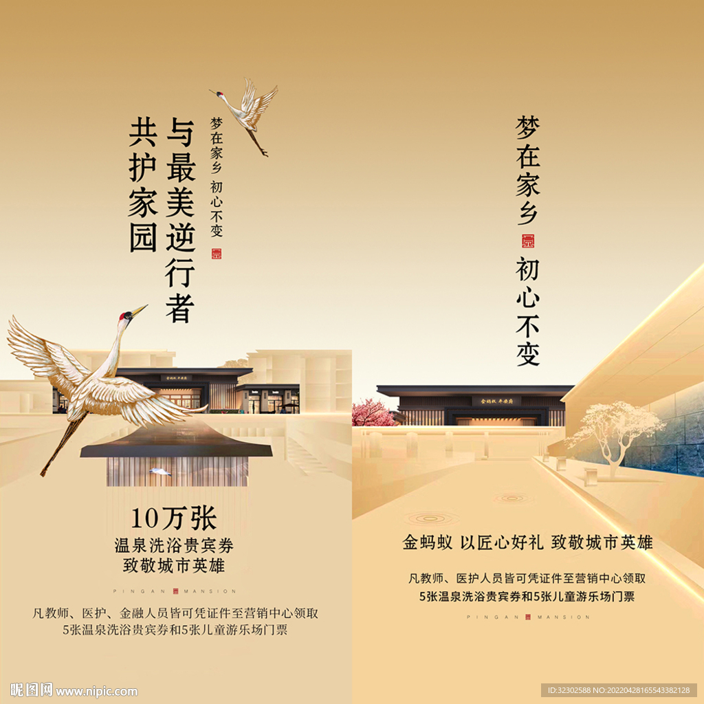 中式院子