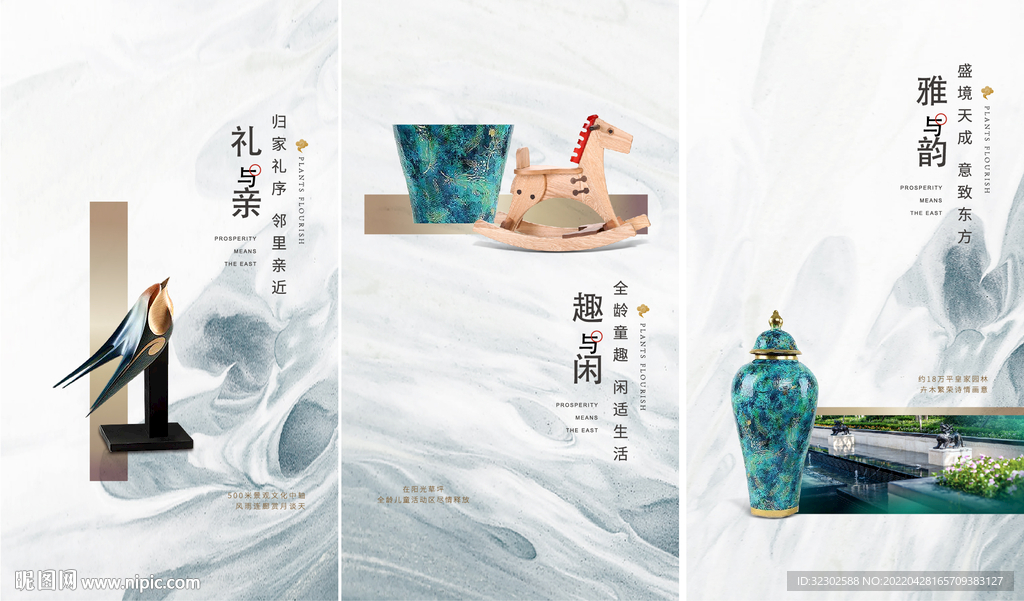   中式系列稿